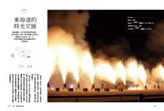 日本・愛的魔幻旅行：限定的溫泉、暖暖人情和鄉土料理 圖片 10