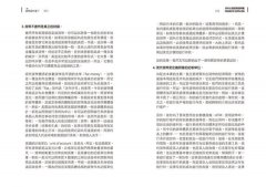 資本主義投資說明書：貨幣經濟與行為財務學如何影響你的帳戶餘額？ 圖片 3
