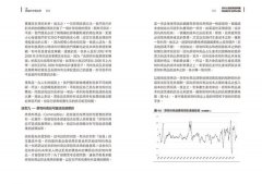 資本主義投資說明書：貨幣經濟與行為財務學如何影響你的帳戶餘額？ 圖片 4