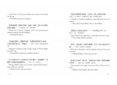 這些話，為什麼這麼有哏？！名人毒舌語錄1200句 圖片 4