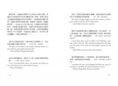 這些話，為什麼這麼有哏？！名人毒舌語錄1200句 圖片 5