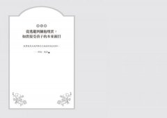 當下的教養：找回你的自我覺察，就能教養健康小孩 圖片 2