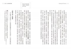 當下的教養：找回你的自我覺察，就能教養健康小孩 圖片 3