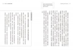 當下的教養：找回你的自我覺察，就能教養健康小孩 圖片 5
