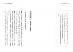 當下的教養：找回你的自我覺察，就能教養健康小孩 圖片 6