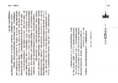 紅色通緝令：一個俄羅斯外資大亨如何反擊普丁的國家級黑幫？ 圖片 3