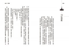 紅色通緝令：一個俄羅斯外資大亨如何反擊普丁的國家級黑幫？ 圖片 4