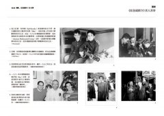 紅色通緝令：一個俄羅斯外資大亨如何反擊普丁的國家級黑幫？ 圖片 5