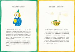 跟著Soupy做一日英國人，在TWININGS遇見最迷人的下午茶時光：走訪皇家茶職人，學選茶、泡茶、遊茶館、吃茶點，享受最在地的英倫茶日常 圖片 7