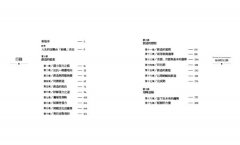 最小阻力之路：以創造力修練取代「不斷解決問題」的人生結構革命 圖片 2