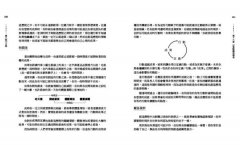 最小阻力之路：以創造力修練取代「不斷解決問題」的人生結構革命 圖片 5