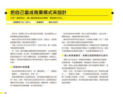 圖解獲利世代實戰操作手冊 圖片 8