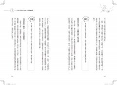 互聯網巨變下，行銷不變的10句話 圖片 3