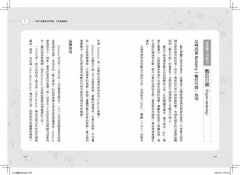 互聯網巨變下，行銷不變的10句話 圖片 4