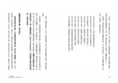 衝突對話，你準備好了嗎？：壓力其實是上天給的禮物，穿越內心小劇場，讓彼此更靠近 圖片 3