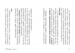 衝突對話，你準備好了嗎？：壓力其實是上天給的禮物，穿越內心小劇場，讓彼此更靠近 圖片 6