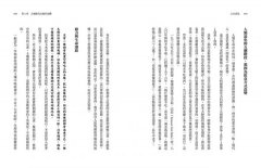 人本食氣：重返人類最適飲食及無病生活 圖片 4