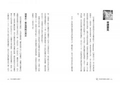 我是動物靈氣治療師：讓我用雙手來為你創造愛的奇蹟！ 圖片 3