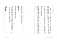 我是動物靈氣治療師：讓我用雙手來為你創造愛的奇蹟！ 圖片 4