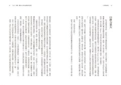 口碑就是我：人與企業最寶貴最強大的資產 圖片 2