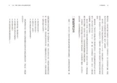 口碑就是我：人與企業最寶貴最強大的資產 圖片 3