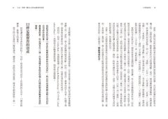 口碑就是我：人與企業最寶貴最強大的資產 圖片 4