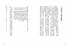 宋詞背後的祕密（生活中的國文課１）：唱情歌、論時政，宋代文青的面貌，原來藏在宋詞裡！ 圖片 2