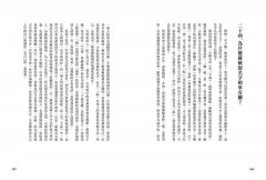 宋詞背後的祕密（生活中的國文課１）：唱情歌、論時政，宋代文青的面貌，原來藏在宋詞裡！ 圖片 4