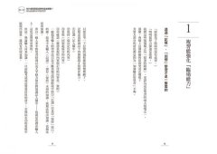 日本記憶大師教你啟動考試腦：再混的學生也能在短時間內考出好成績 圖片 3