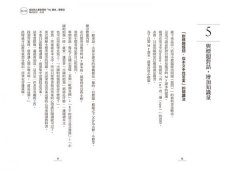 日本記憶大師教你啟動考試腦：再混的學生也能在短時間內考出好成績 圖片 6