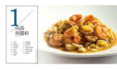 米其林主廚的海鮮全事典：從選材到上菜零失誤的151道經典魚料理保證班 圖片 2