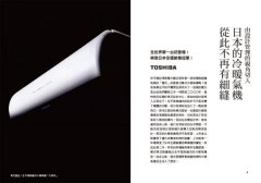 正在學！實戰20年的日本設計管理學：日本設計思考的代表之作，如坂本龍馬的日本設計師，勇戰產業的突破之道 圖片 2