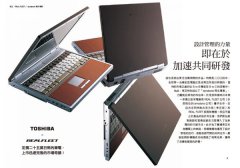 正在學！實戰20年的日本設計管理學：日本設計思考的代表之作，如坂本龍馬的日本設計師，勇戰產業的突破之道 圖片 3