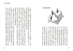 正在學！實戰20年的日本設計管理學：日本設計思考的代表之作，如坂本龍馬的日本設計師，勇戰產業的突破之道 圖片 5