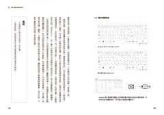 正在學！實戰20年的日本設計管理學：日本設計思考的代表之作，如坂本龍馬的日本設計師，勇戰產業的突破之道 圖片 6