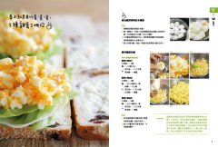 麵包料理：77種令人怦然心動的麵包吃法！把麵包當做白飯，從輕食、湯品、醬料到家常料理，在家就能做出咖啡館style的美味早午餐 圖片 2