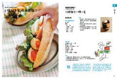 麵包料理：77種令人怦然心動的麵包吃法！把麵包當做白飯，從輕食、湯品、醬料到家常料理，在家就能做出咖啡館style的美味早午餐 圖片 7