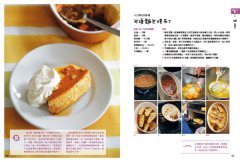 麵包料理：77種令人怦然心動的麵包吃法！把麵包當做白飯，從輕食、湯品、醬料到家常料理，在家就能做出咖啡館style的美味早午餐 圖片 8
