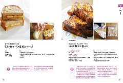 麵包料理：77種令人怦然心動的麵包吃法！把麵包當做白飯，從輕食、湯品、醬料到家常料理，在家就能做出咖啡館style的美味早午餐 圖片 9