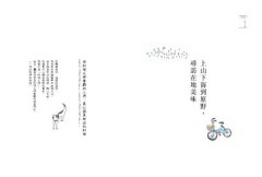 幸福食堂：當自然食材遇見料理職人 圖片 3