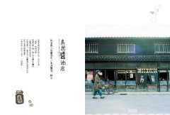 幸福食堂：當自然食材遇見料理職人 圖片 4