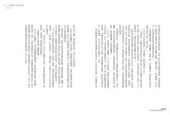 幸福食堂：當自然食材遇見料理職人 圖片 6