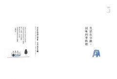 幸福食堂：當自然食材遇見料理職人 圖片 8