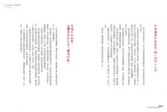 幸福食堂：當自然食材遇見料理職人 圖片 9
