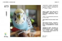 我有話，要對你說：來自108動物同伴的愛&療癒 圖片 6