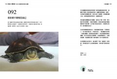 我有話，要對你說：來自108動物同伴的愛&療癒 圖片 8