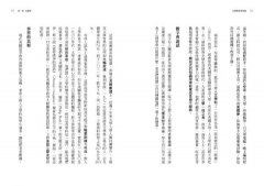 為博雅教育辯護：當人文課熄燈，大學正讓青年世代失去遠大未來 圖片 3