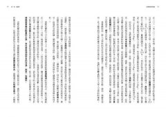 為博雅教育辯護：當人文課熄燈，大學正讓青年世代失去遠大未來 圖片 4