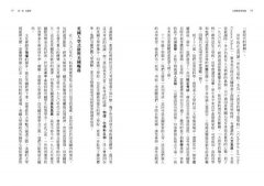 為博雅教育辯護：當人文課熄燈，大學正讓青年世代失去遠大未來 圖片 6