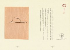 當地球大人遇見小王子：獻給你心中，沒有被地球人同化的小小外星人（內附《小王子》全文） 圖片 2